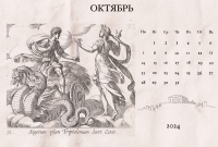 Антонио Темпеста. Деметра дарит Триптолему колесницу, 1606