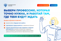 Целевое обучение / слайд 1