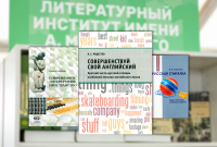 Коллаж