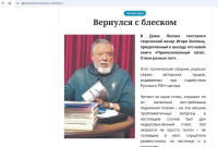 Скриншот