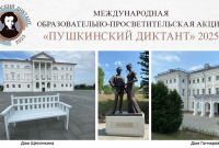 Коллаж