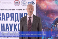 Профессор С.А. Васильев