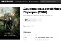 Скриншот
