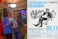 Коллаж