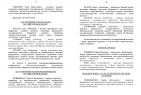 Указ