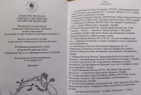 Программа