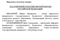Выдержка из Указа