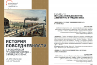 Обложка книги и фото статьи