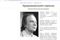 Скриншот