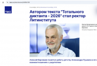Скриншот