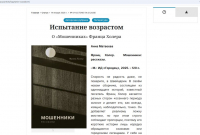 Скриншот