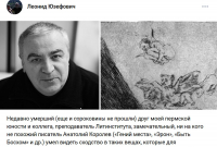 Рисунок Королёва