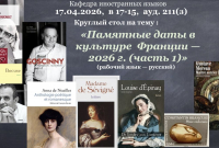 Афиша