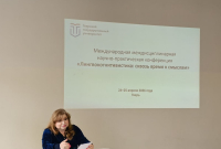 Выступление проф. М.В. Ивановой
