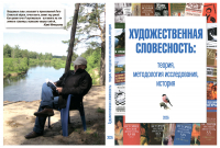 Обложка сборника