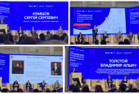 Пленарное