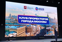 Заседание Клуба проректоров по воспитанию