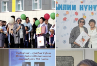 Скриншот