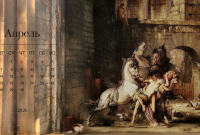 «Диомед, пожираемый собственными конями», Гюстав Моро, 1865