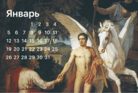 А. А. Иванов. «Беллерофонт отправляется в поход против Химеры». 1829 год. Фрагмент. Государственный Русский музей. Санкт-Петербург