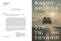 Обложка и выходные данные