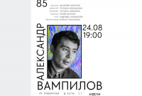 Афиша
