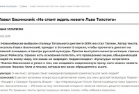 Скриншот