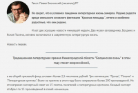 Скриншот
