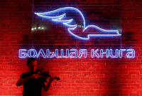 Баннер
