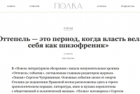 Скриншот
