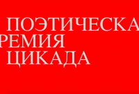 Логотип премии