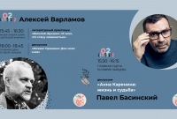 Афиши