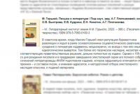 Скриншот