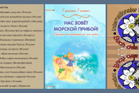 Коллаж