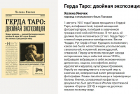 Скриншот сайта издательства