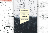 Обложка книги Оттепель