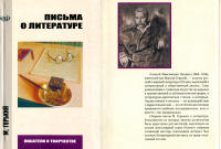 Обложка
