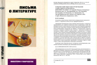 Книга и рецензия