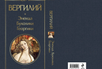 Коллаж