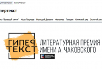 Гипертекст