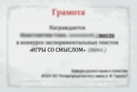 Грамота