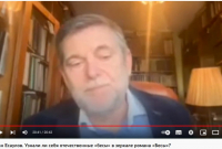 Доклад проф. И.А. Есаулова