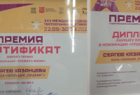 Диплом и сертификат