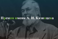 Логотип премии