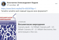 Объявление о выходе книги