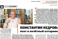 Газета