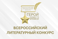 Баннер конкурса