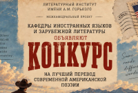 Часть баннера