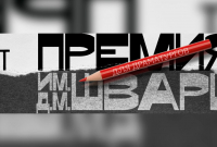Баннер