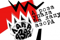 Баннер